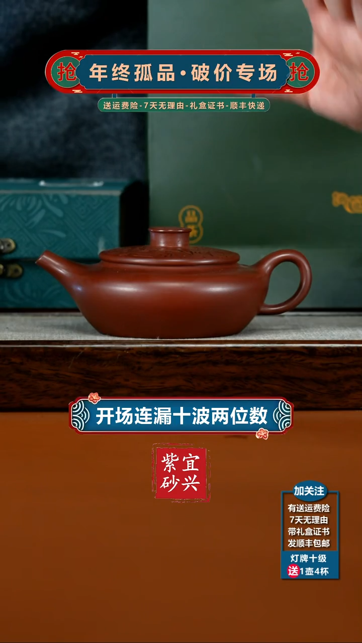 茶壶紫砂李传荣龙血砂百福扁晨280CC