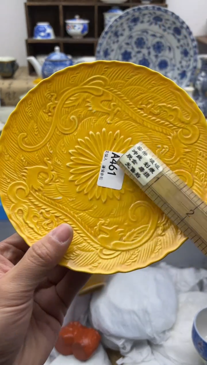 【闪购商品】碟461A.............