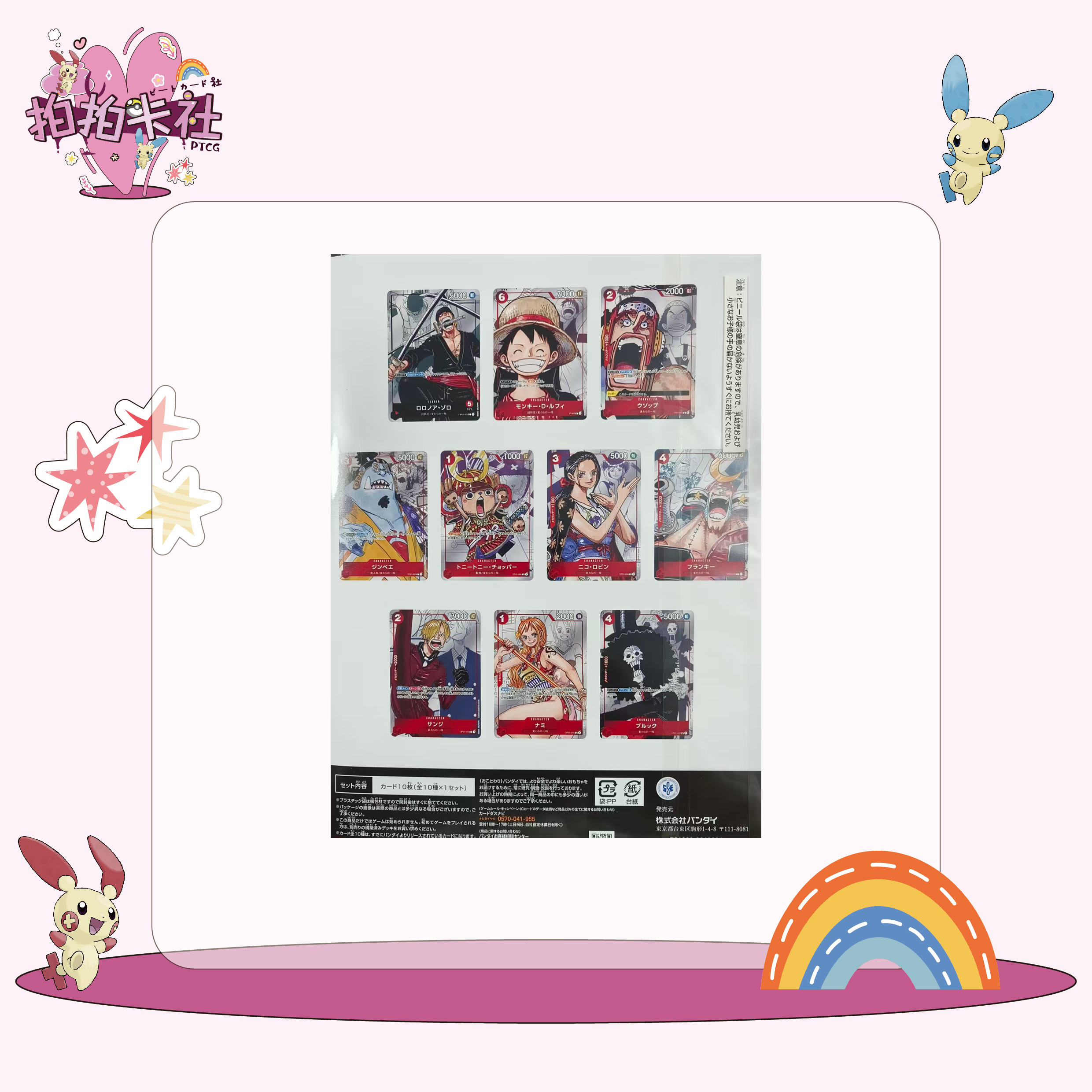 日版海贼王25周年纪念卡册，未成年禁止下单，售后不退不换