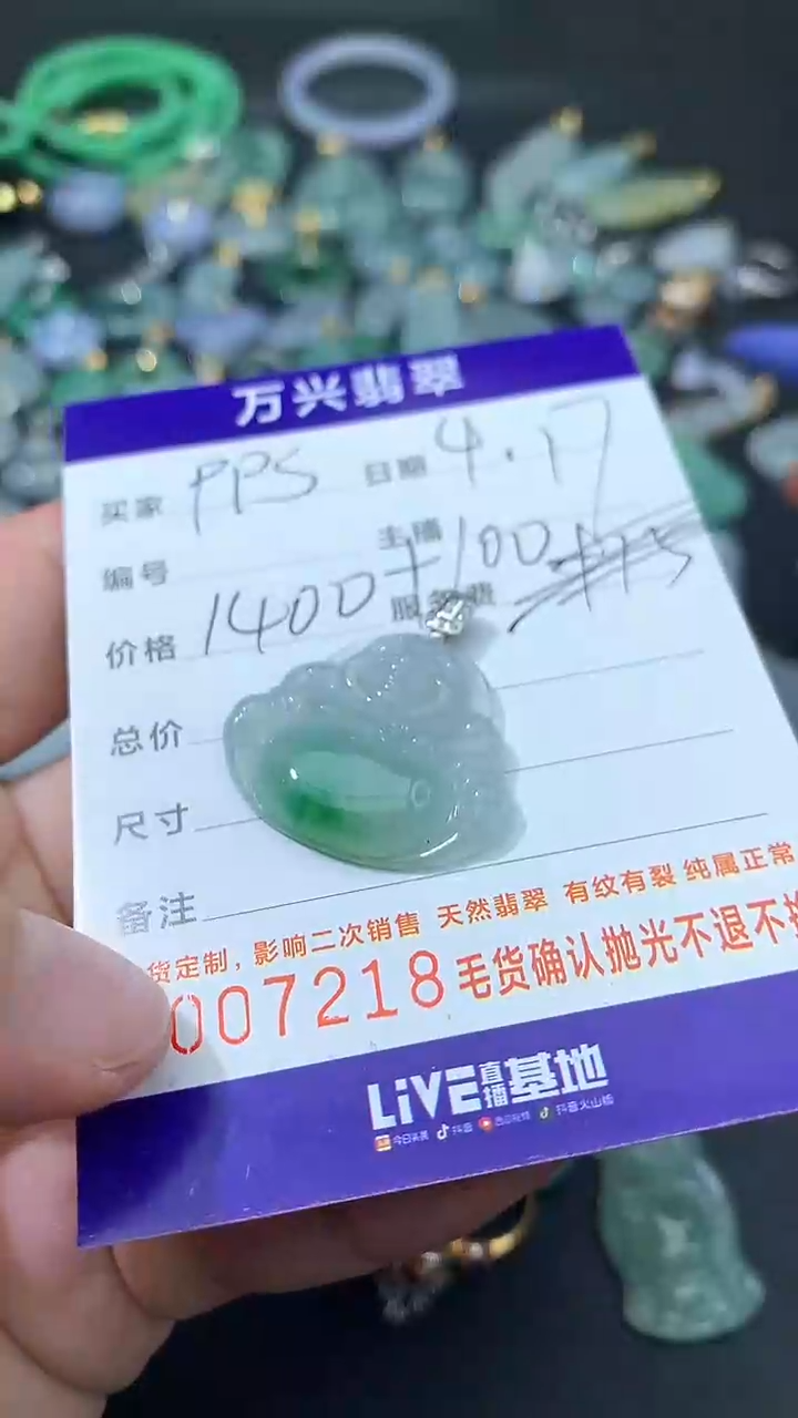 翡翠18K金镶嵌颈饰吊坠
