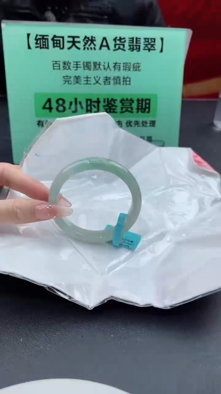 【闪购商品】翡翠手镯未镶嵌13翡翠手镯