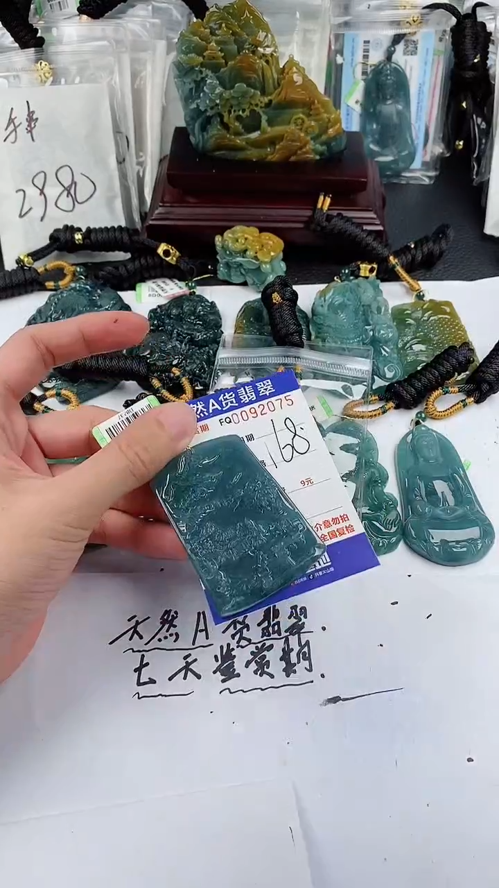 【闪购商品】翡翠颈饰未镶嵌