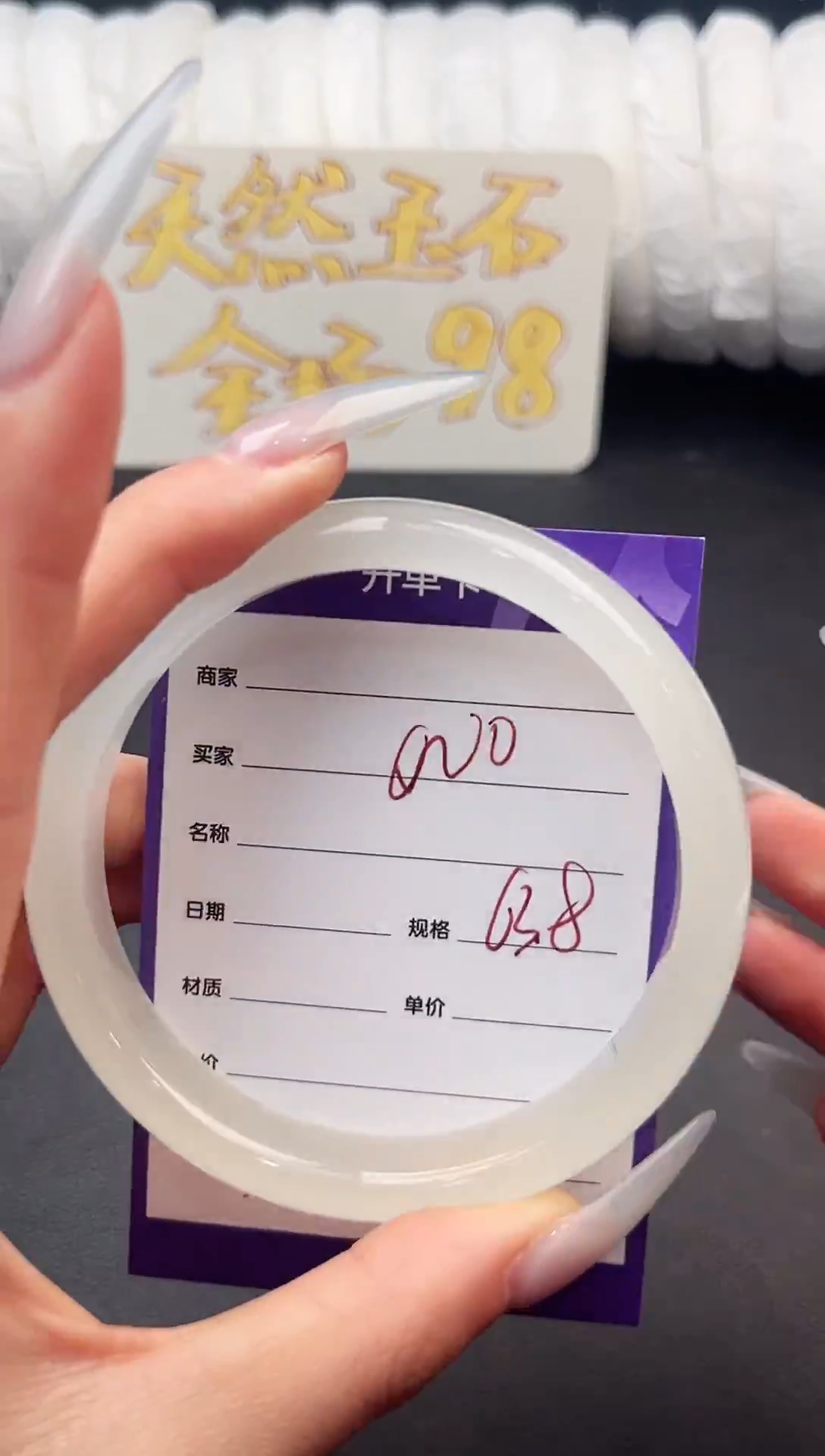 未镶嵌手镯石英质玉Q20微色差