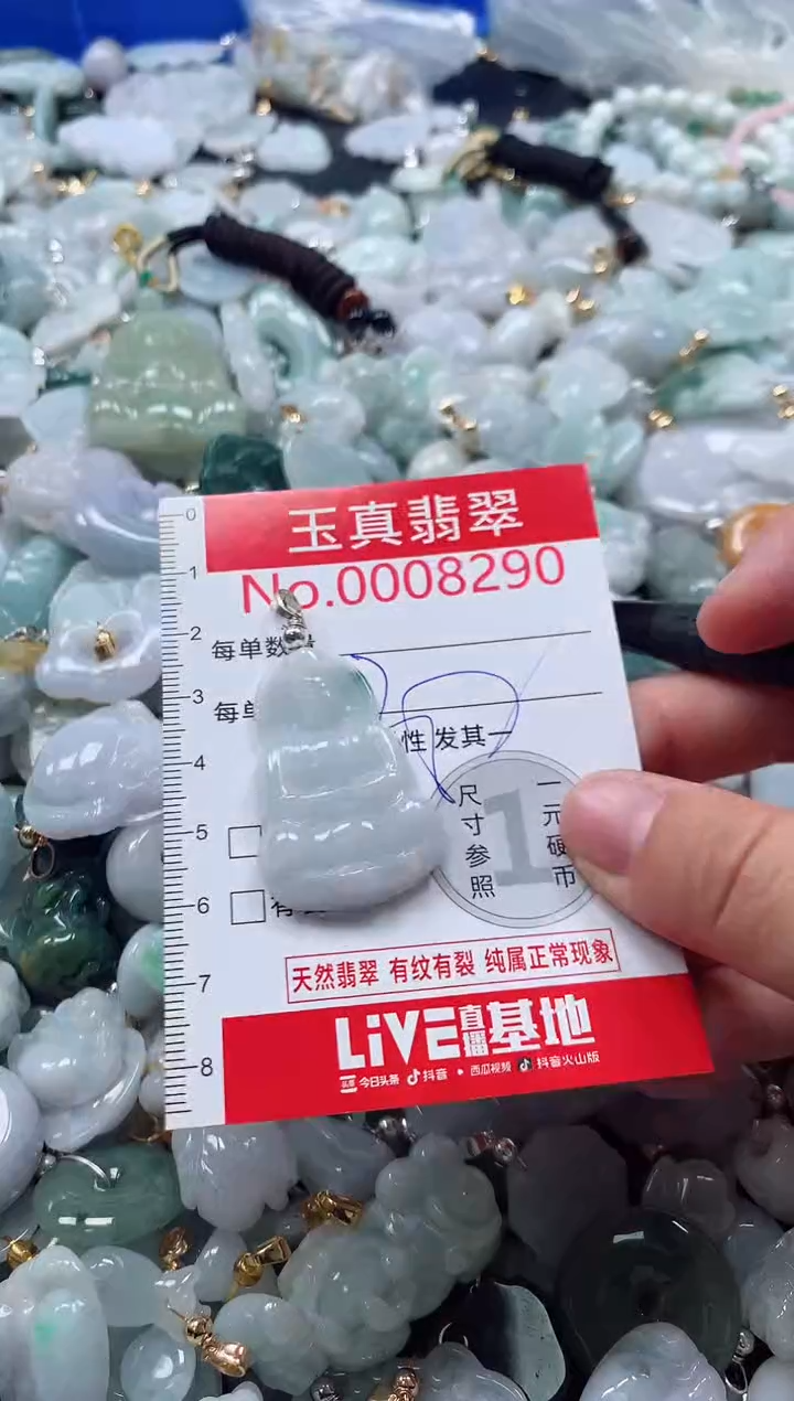 吊坠(不含链)未镶嵌翡翠8290