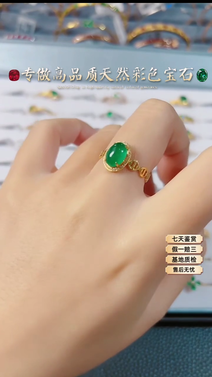 【闪购商品】祖母绿戒指18K金镶嵌.