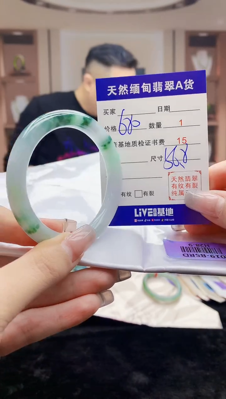 【闪购商品】翡翠手镯未镶嵌    H28-9