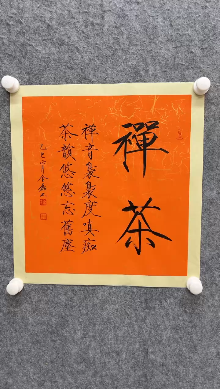 【闪购商品】书法书法书法书法书法