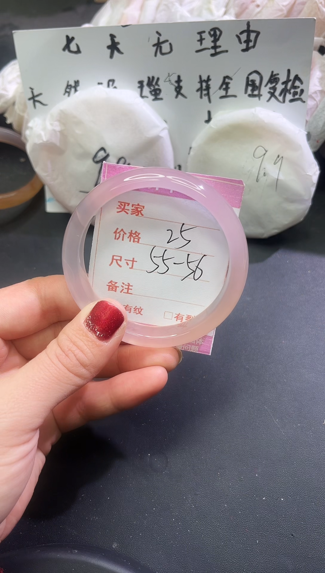 手镯玛瑙/玉髓未镶嵌1