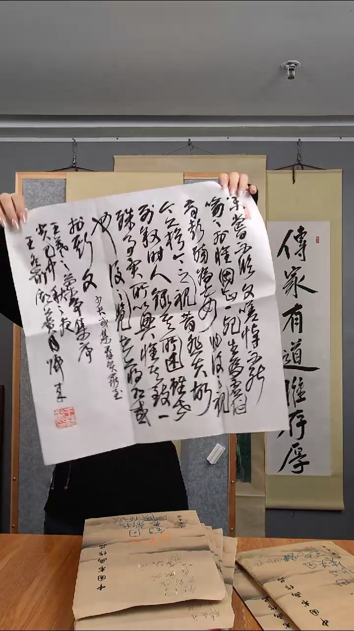 书法用****6王老师一尺书法
