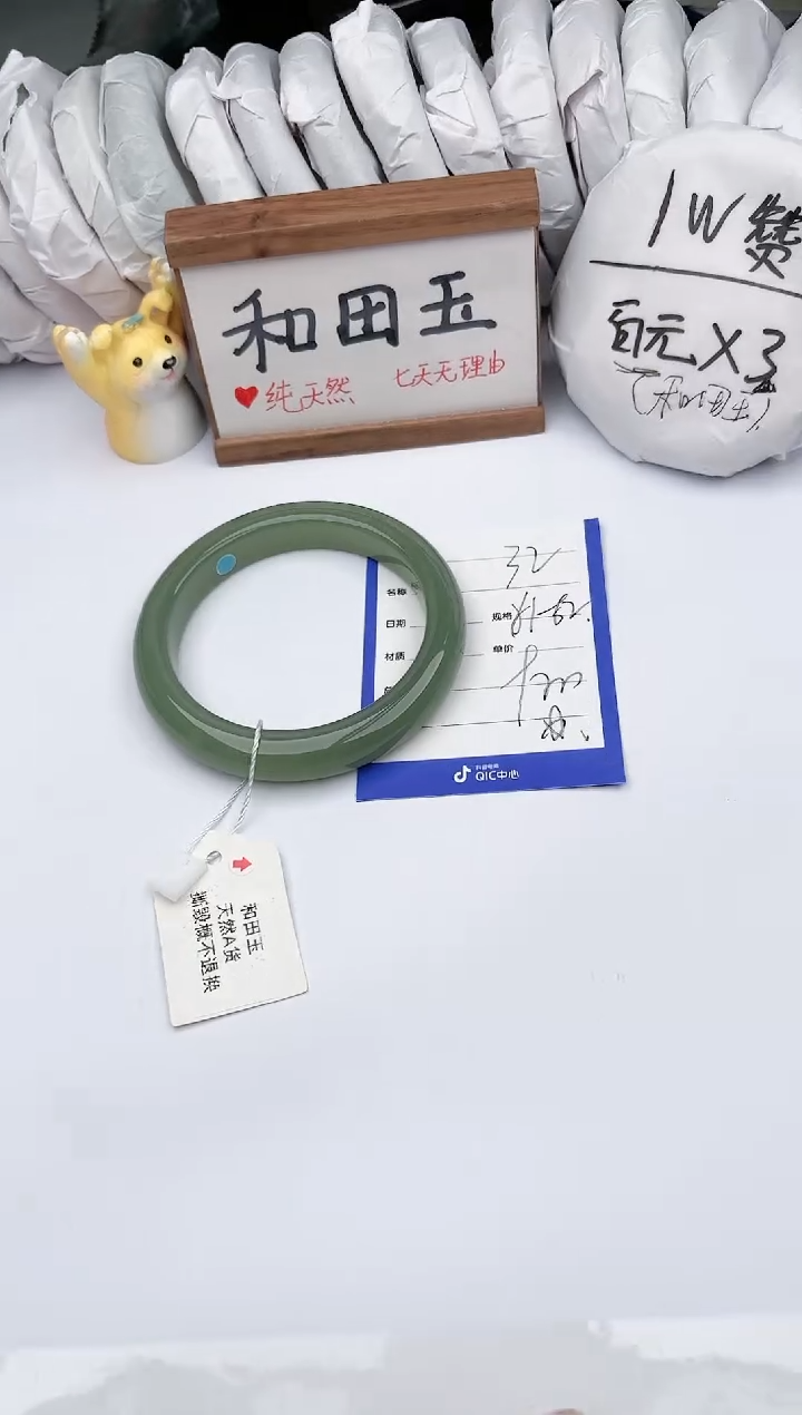 和田玉未镶嵌手镯玉轩阁32