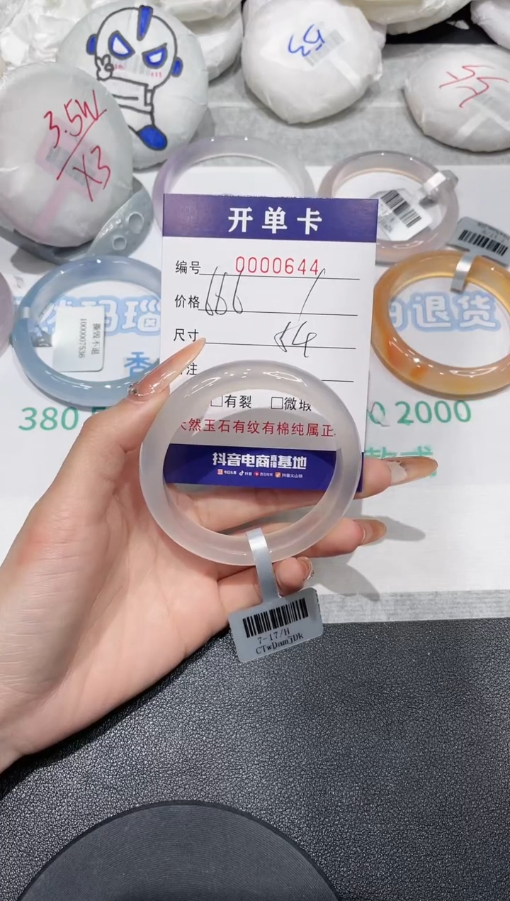 【闪购商品】玛瑙/玉髓手镯未镶嵌644