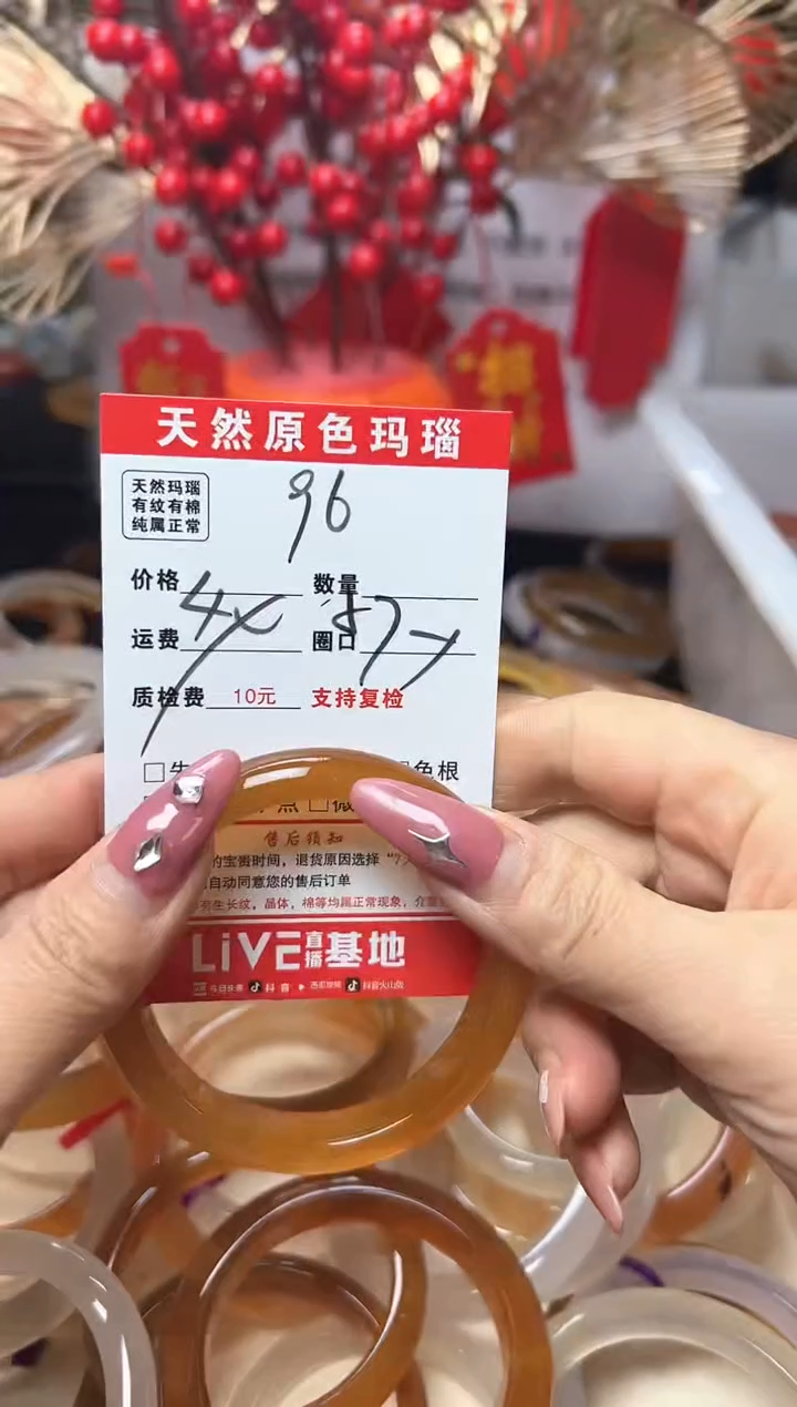 【闪购商品】玛瑙/玉髓手镯未镶嵌96