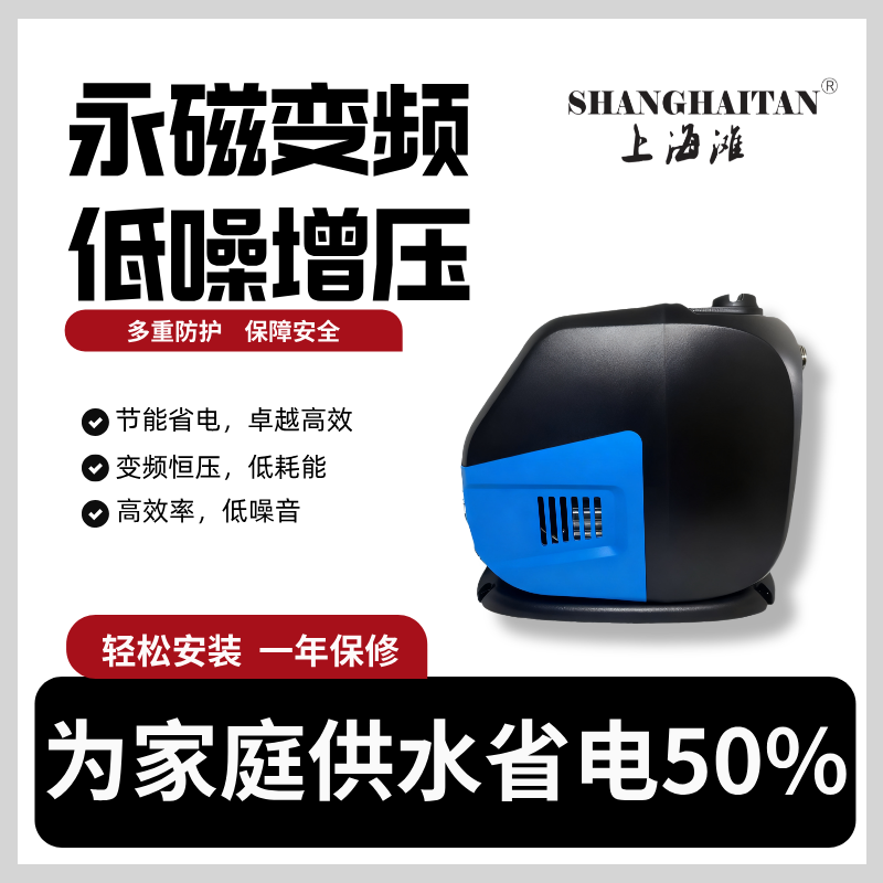 上海滩水泵节能泵大流量永磁变频泵GPM