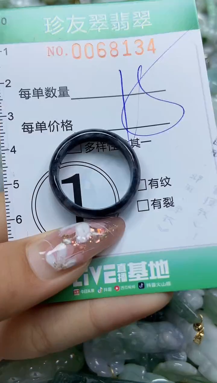 【闪购商品】翡翠颈饰未镶嵌闪购商品0068134