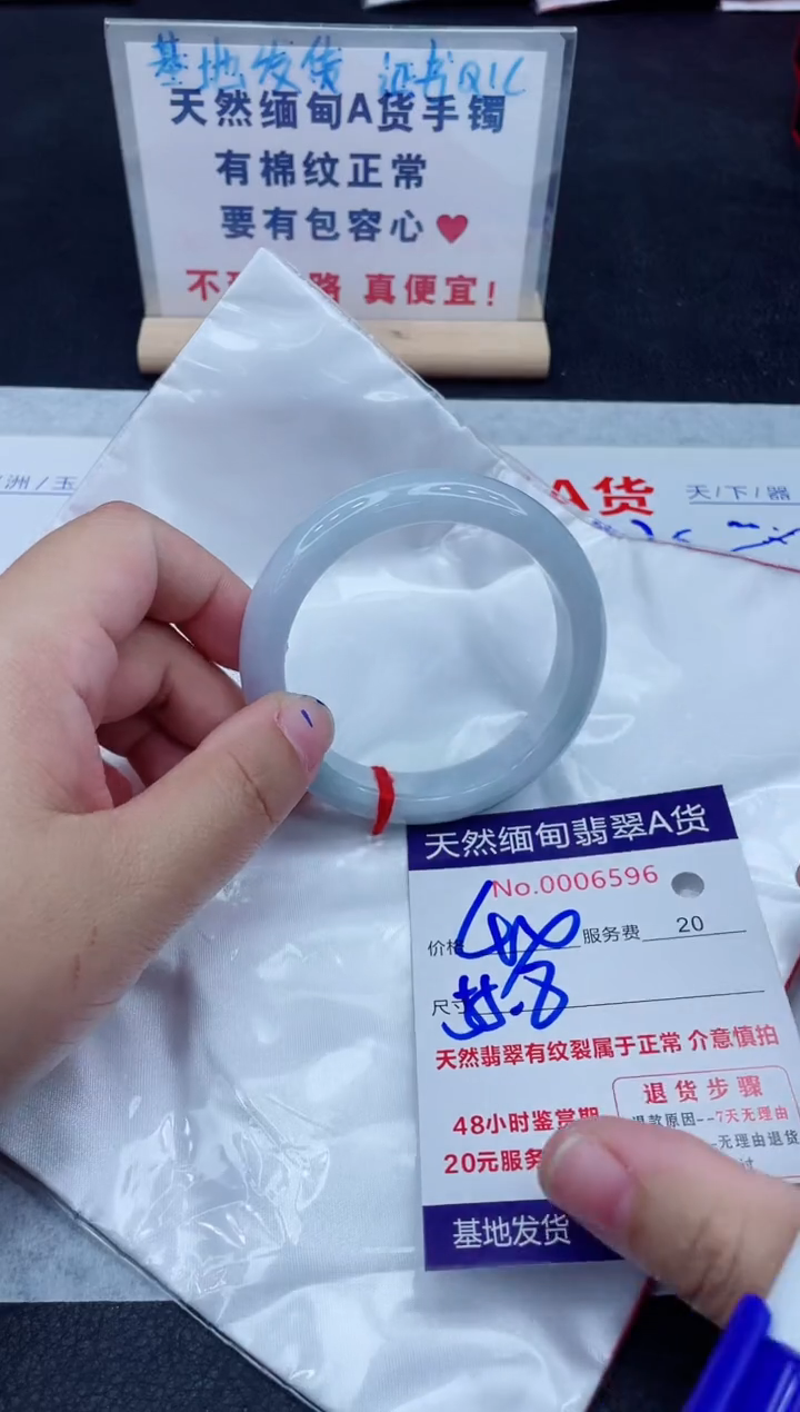 未镶嵌手镯翡翠400.0000