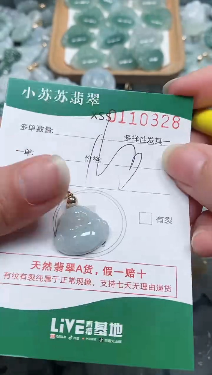 【闪购商品】翡翠颈饰未镶嵌闪购商品0110328