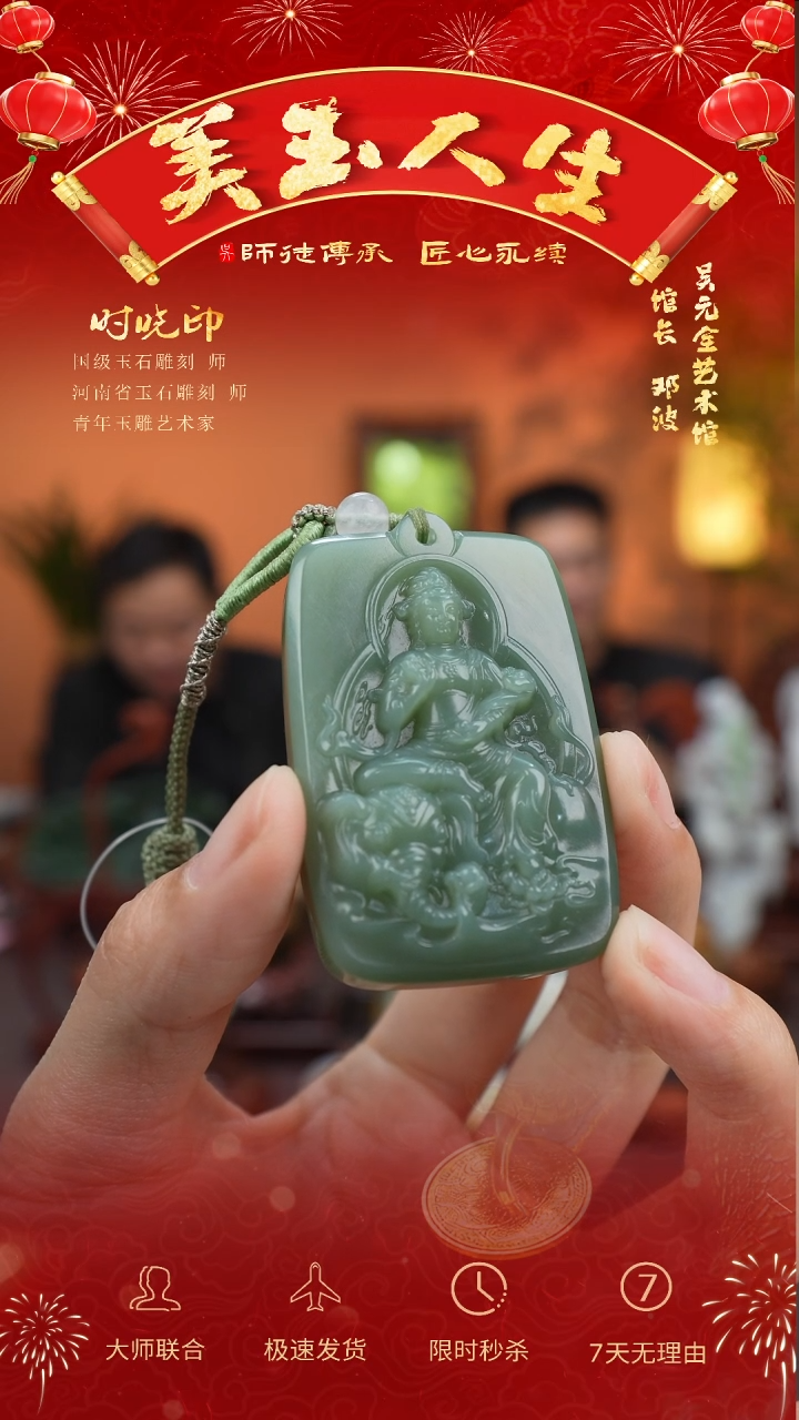 【闪购商品】和田玉挂件未镶嵌普贤 六牙白象