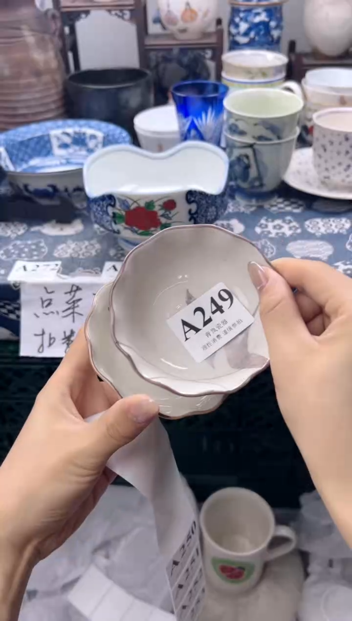 瓷片姚*醒  A249