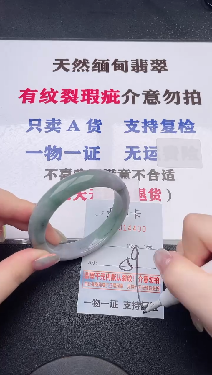 未镶嵌手镯翡翠00