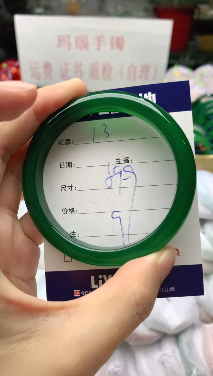 手镯玛瑙/玉髓未镶嵌13