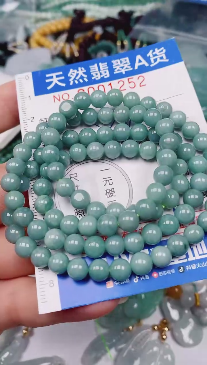 颈饰未镶嵌翡翠00001252
