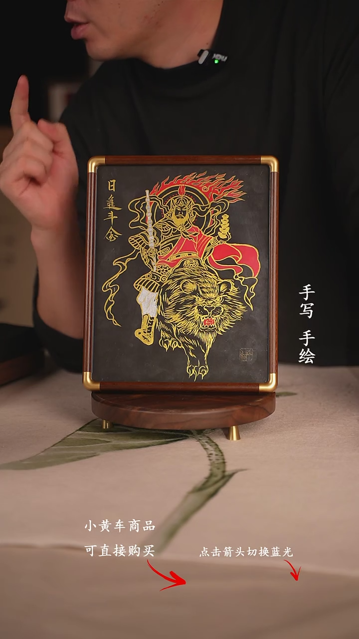 书法赵公明（胡桃木）