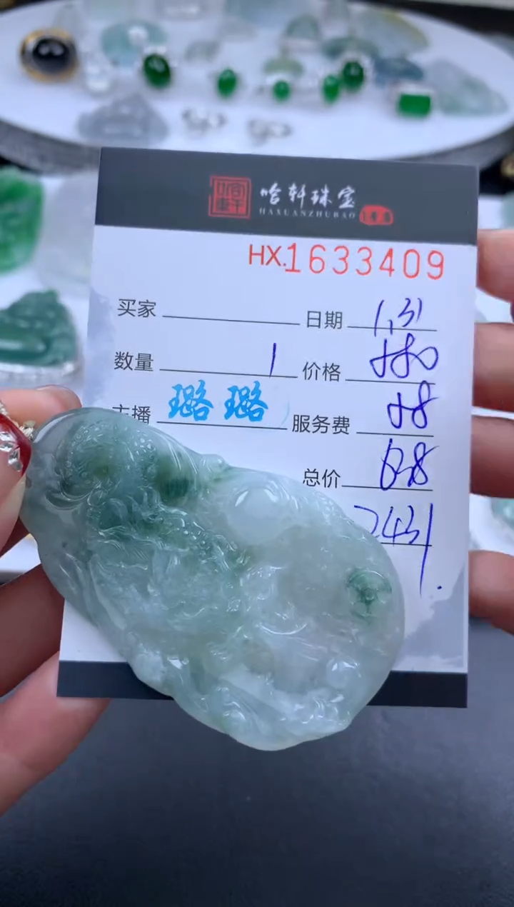 【闪购商品】翡翠挂件未镶嵌哈轩 挂件1