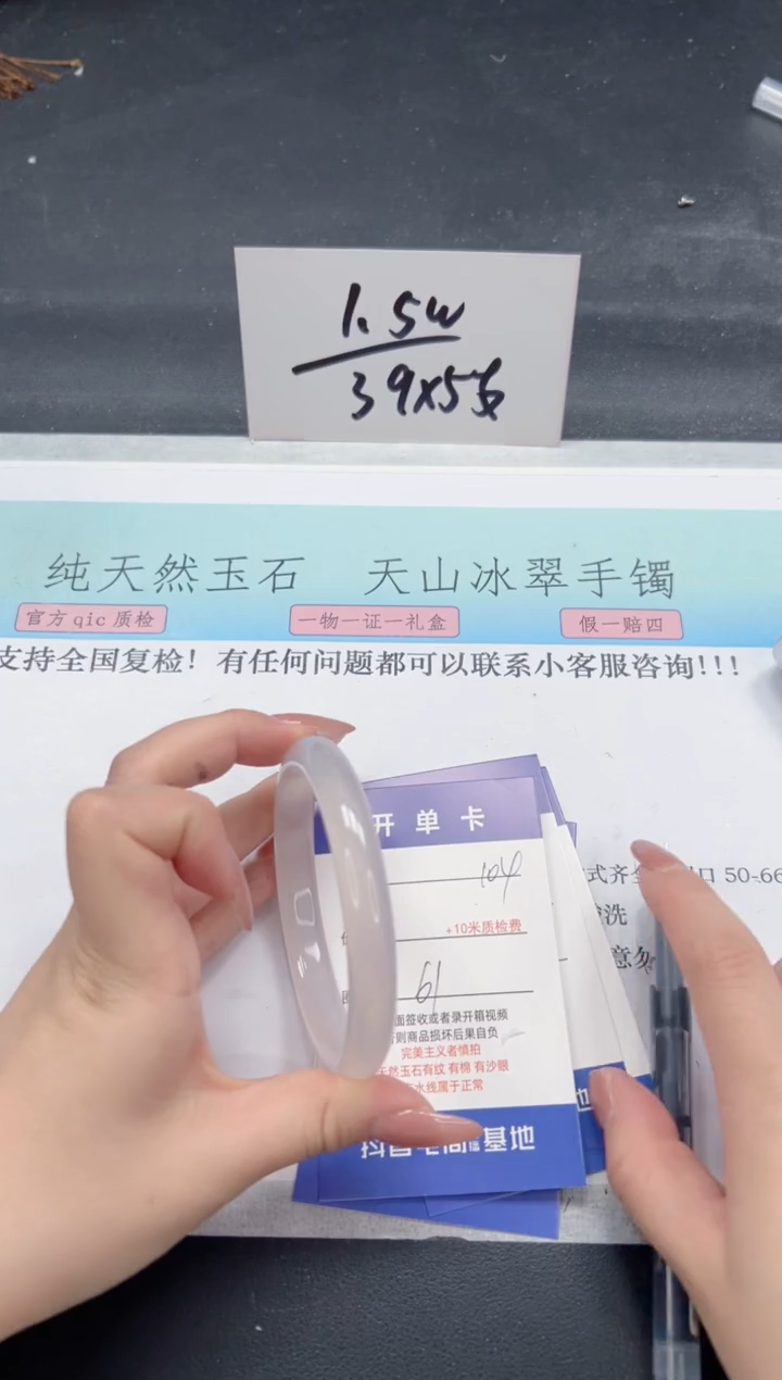 【闪购商品】石英质玉手镯未镶嵌A104-61