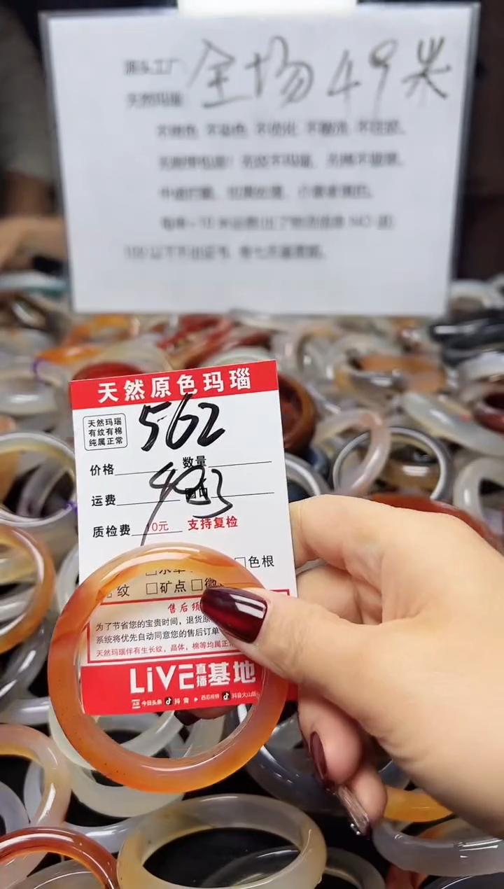 【闪购商品】玛瑙/玉髓手镯未镶嵌562