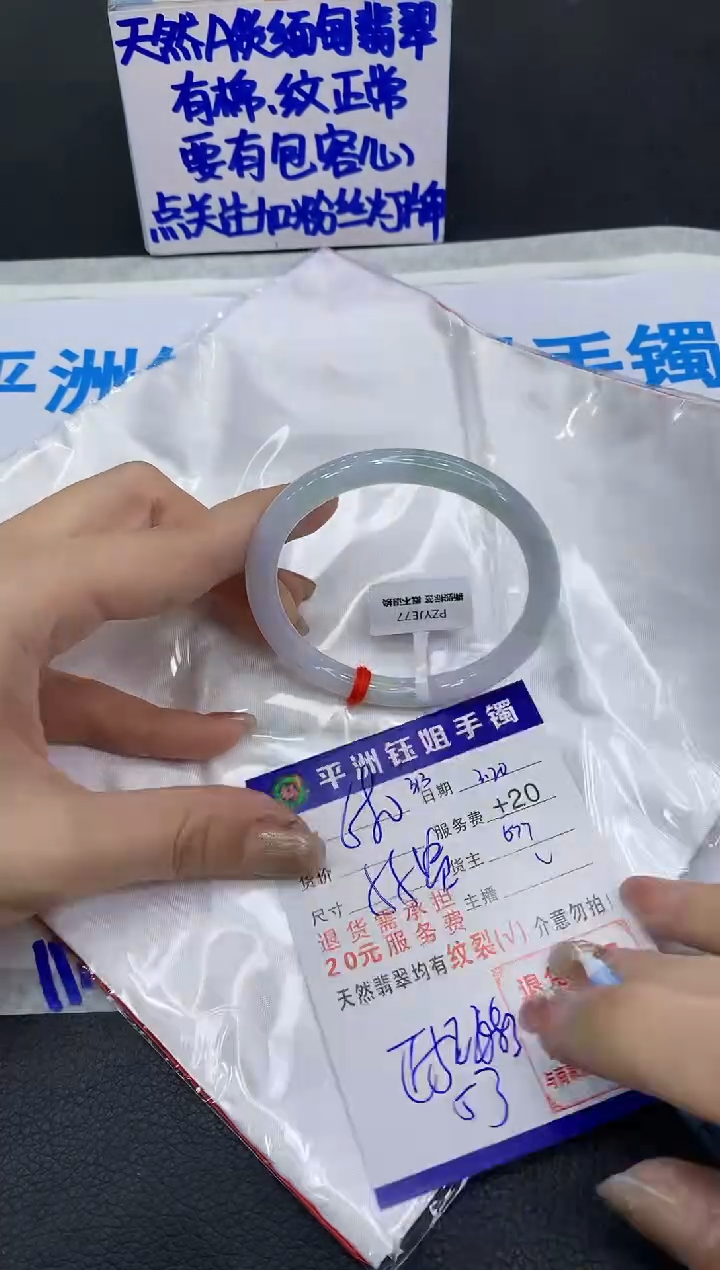 翡翠未镶嵌手镯111111111111