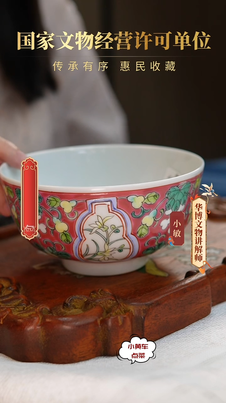 清碗8237粉彩福禄万代碗