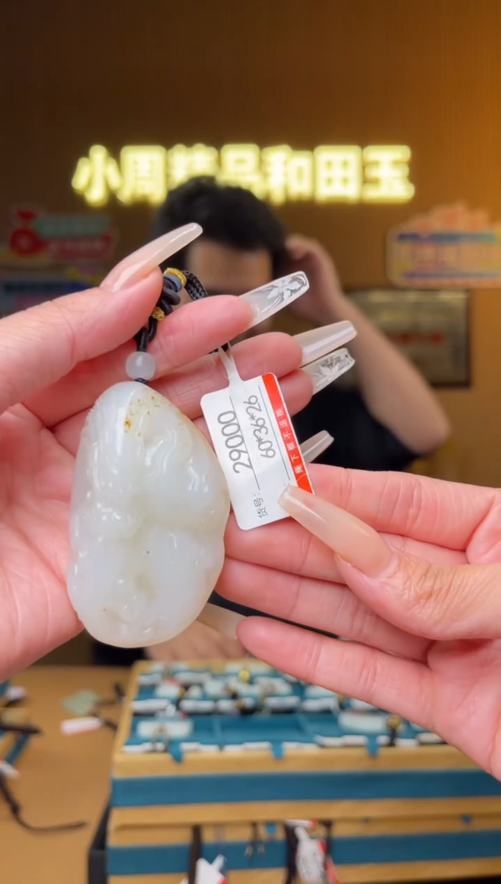 【闪购商品】和田玉吊坠未镶嵌1