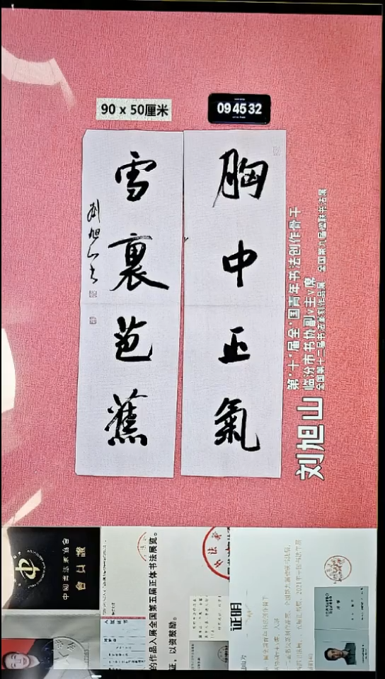 书法162    刘老师书法作品