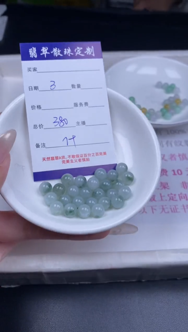 颈饰未镶嵌翡翠贞城散珠批发DIY编制多样性发货