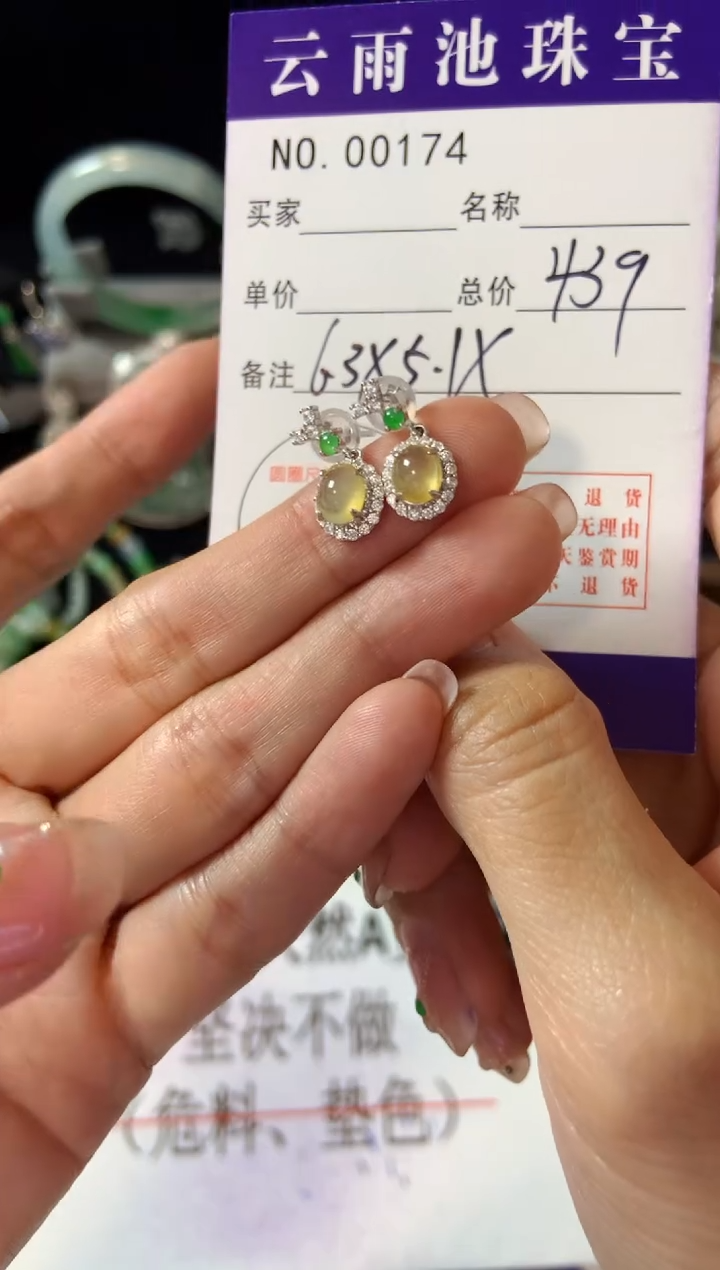 【闪购商品】翡翠耳饰银S925镶嵌翡翠