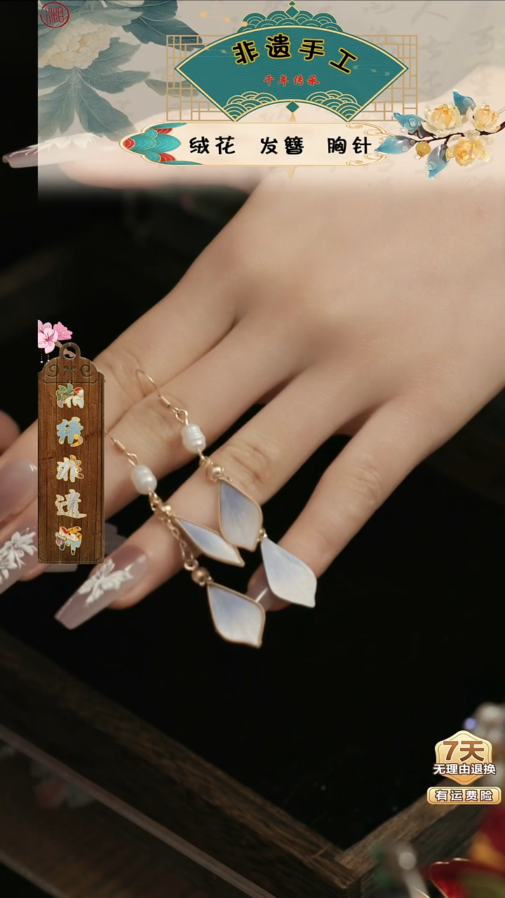 刺绣湘传纯手工耳饰