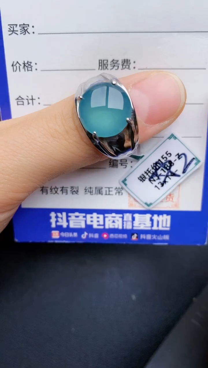 【闪购商品】翡翠戒指银S925镶嵌22222