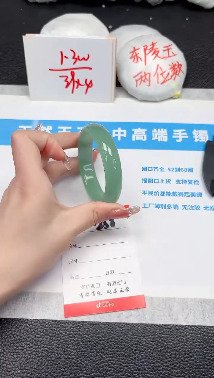 【闪购商品】石英质玉手镯未镶嵌258-56.3