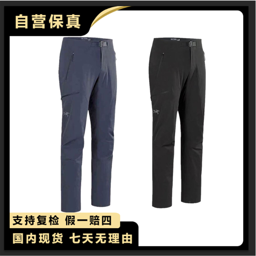 ARC'TERYX/始祖鸟GAMMA 系列 25年新款透气休闲防风 速干长裤男款