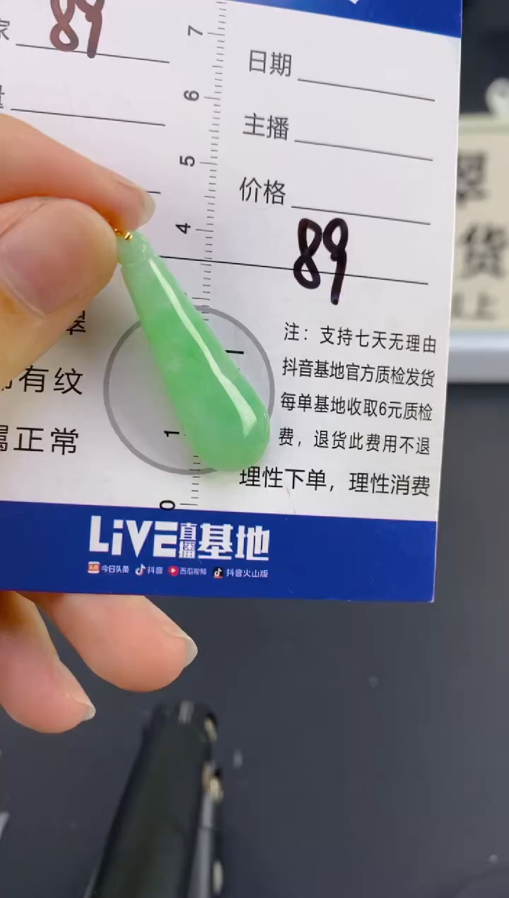 【闪购商品】翡翠颈饰18K金镶嵌天然A货翡翠