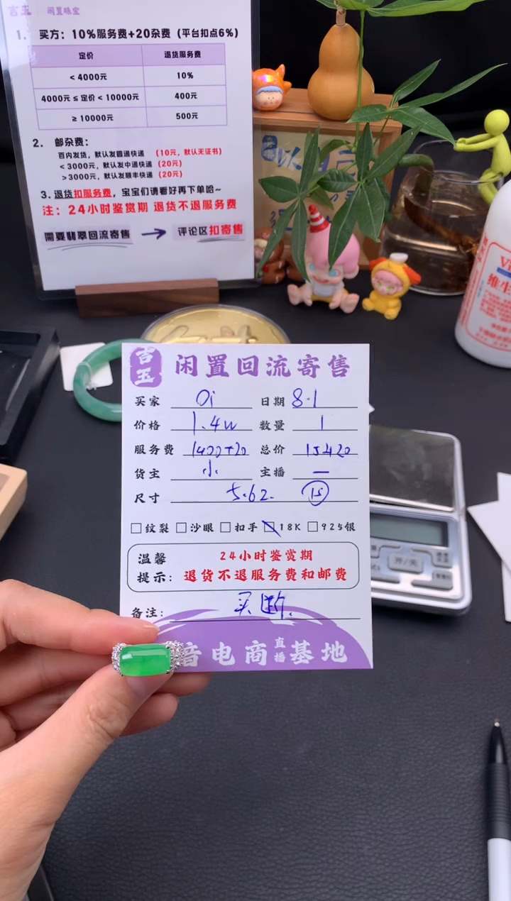 翡翠戒指18K金镶嵌o**i戒指