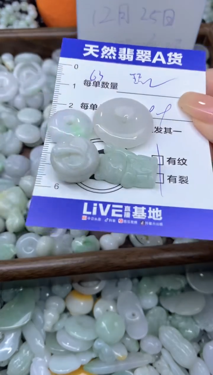 颈饰未镶嵌翡翠天然翡翠A货批量多样性发一件