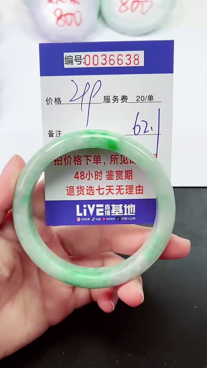 【闪购商品】拍下以实物为准000036638