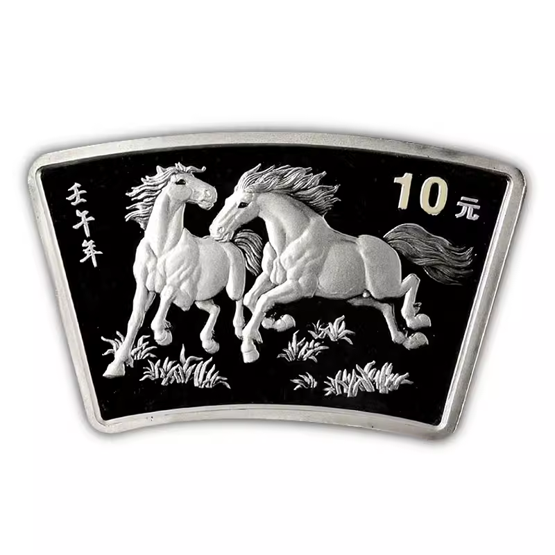 2002年扇形生肖马银币1盎司纯银质纪念币扇形马扇银马扇马10元银
