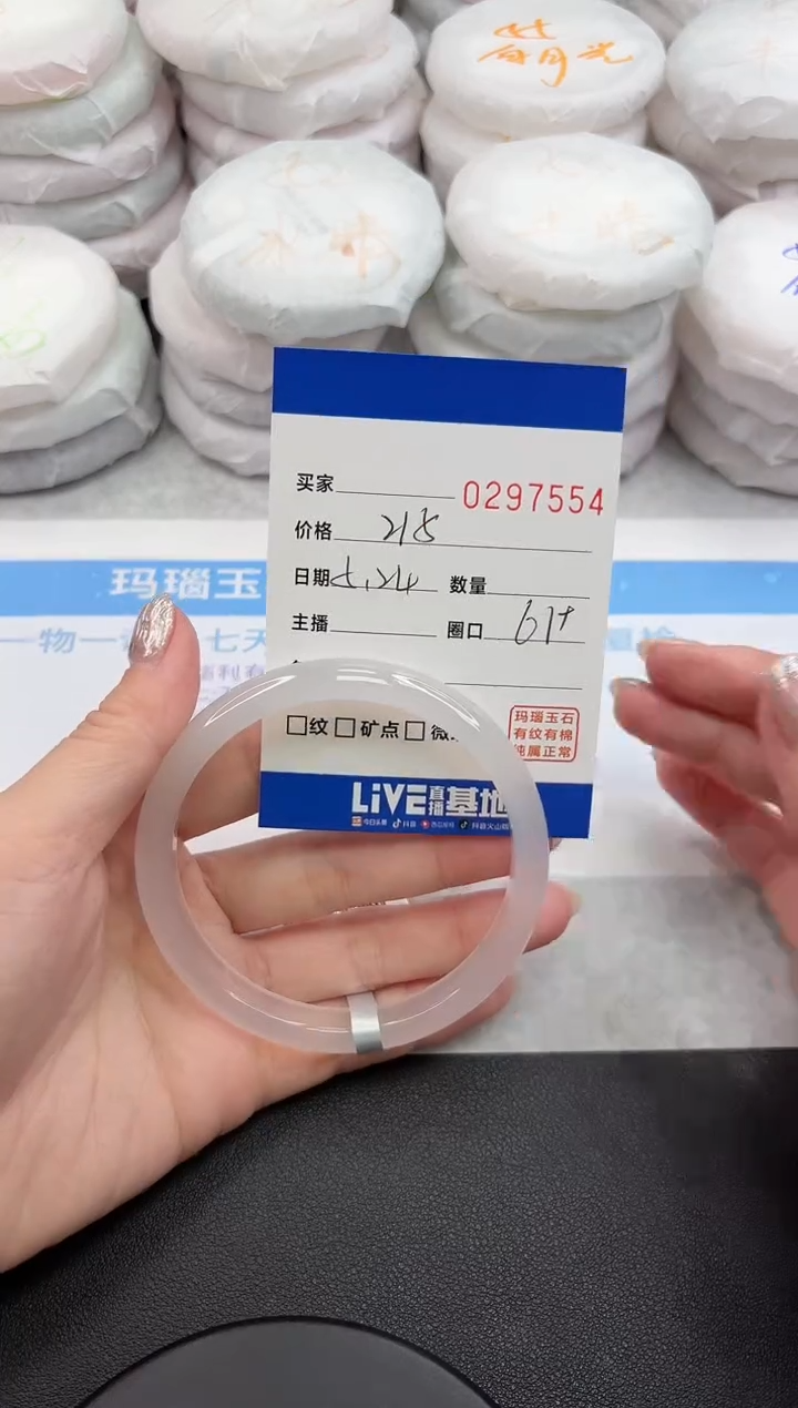 玛瑙/玉髓手镯未镶嵌7554