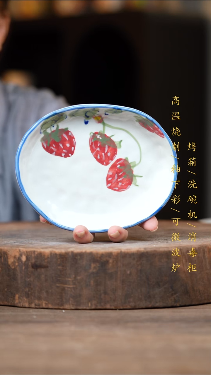 瓷片景德镇高温釉下彩（食品级）