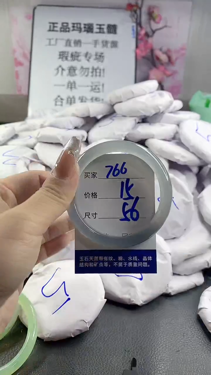 玛瑙/玉髓手镯未镶嵌766