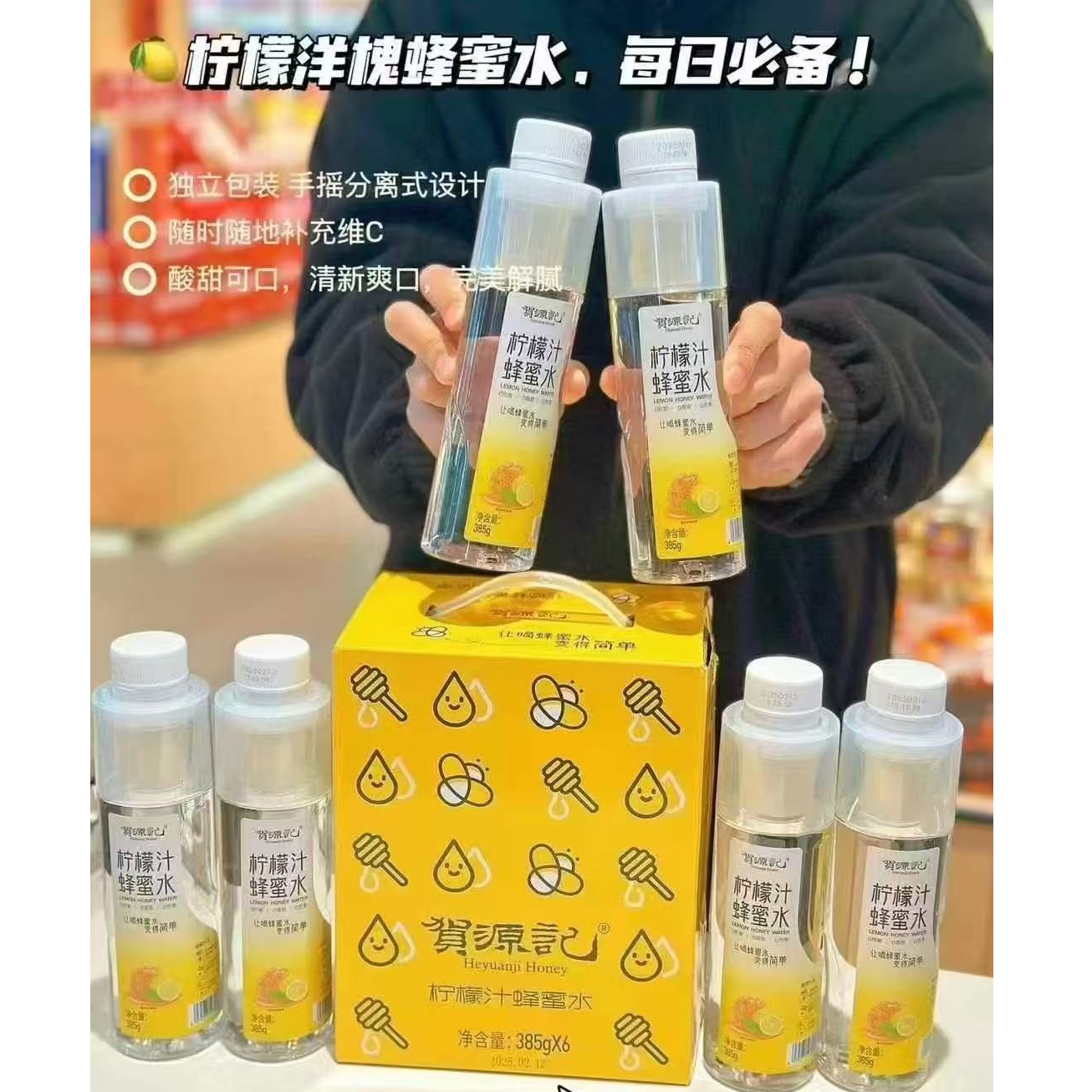 【达吾水果】贺源记柠檬汁蜂蜜水385g*10瓶