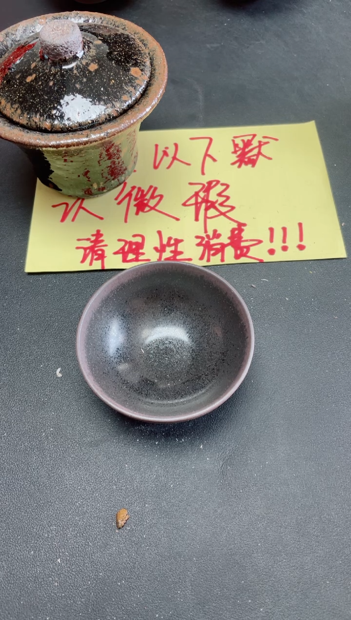 【闪购商品】茶盏138微瑕            