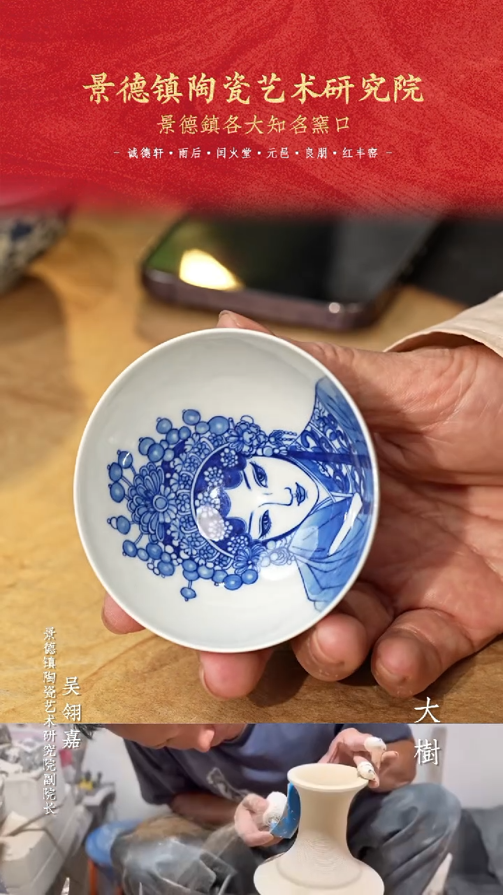 【闪购商品】影青内绘遮手小花旦影青内绘遮手小花旦